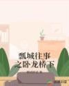 男友让我像狗一样趴着