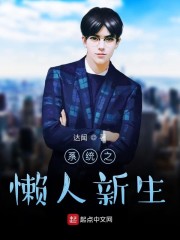 小莹莹的公交车之旅全文