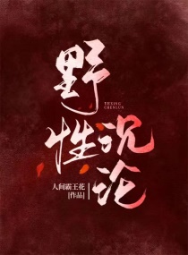 错缘