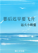 火爆社区app网站