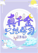 高级家教在线观看