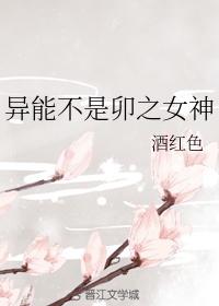 神谷惠里奈失误视频