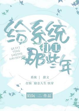 同性男在啪的动漫网站