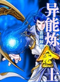 都市神医叶辰