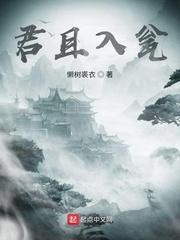 少妇白沽全文在线读孙