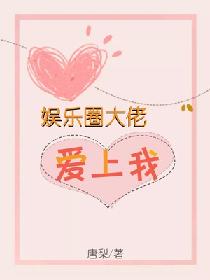 姐姐真漂亮5韩剧免费观看