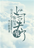 爸爸给大孩子看自己丁