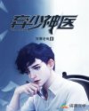 骗来的军嫂