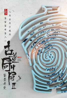 春莺啭 海青拿天鹅