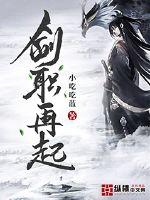 剑灵台服