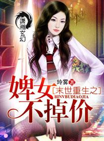 女婿以后妈就是你的人了