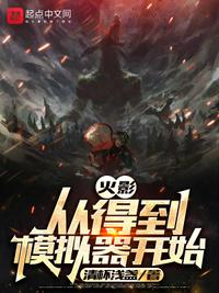 全职法师之欲魔纵横