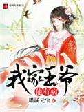 往下一颗一颗塞冰葡萄