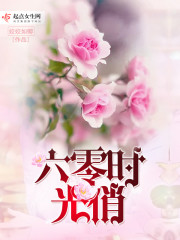男朋友问我舒服吗我该怎么回答