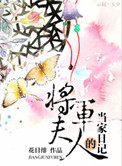 叶不凡苏晗韵全本免费