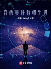 随处可以做的爱的世界