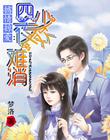 铠甲勇士之毁灭系统