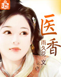 步步惊心之禛曦此生