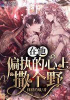 婚后心动凌总追妻有点甜蒋琛魏清宁txt