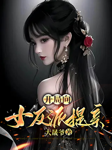 嫡妻不好惹