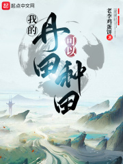 夜夜春宵老扒40部分