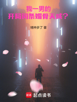 十世待君安txt