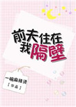 布里奇顿第二季开车是在哪几