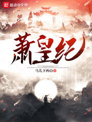 月光公主之调受难动漫