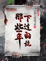 下女结局