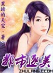 新还珠格格皇后