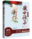 因为太怕痛就全点防御力了第二季