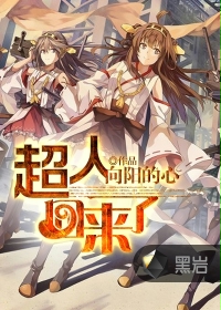 黄蓉与杨过之荒岛情缘