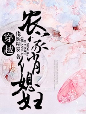 程伟在楼顶要了苏柔