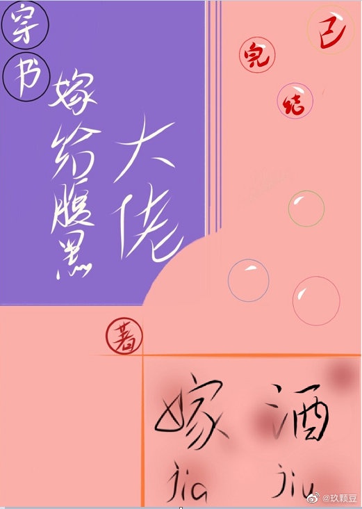 琅琊榜之医圣