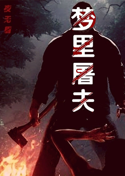 风流医少