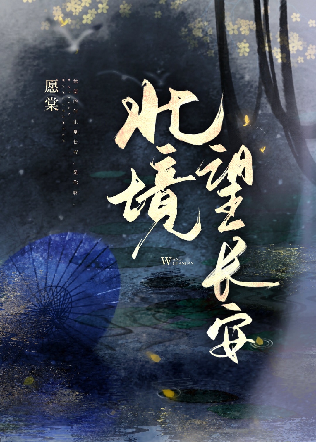 难受湿的都是水想要