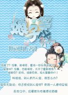 邪恶火影