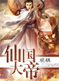 美女总裁的贴身保安林傲蕾