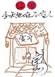 裸血完整无删减在线观看