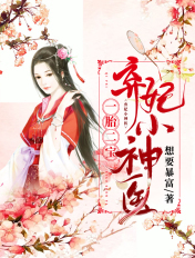 误入浮华不经语