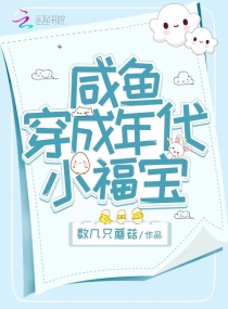 一次就好王平全红