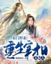天地无用魉皇鬼