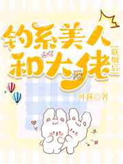 牛鞭擦进少妇的下身