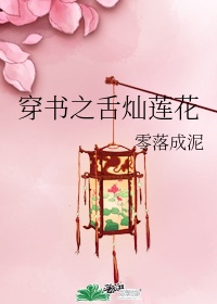 名门小日子