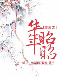 小西系列三部曲全文