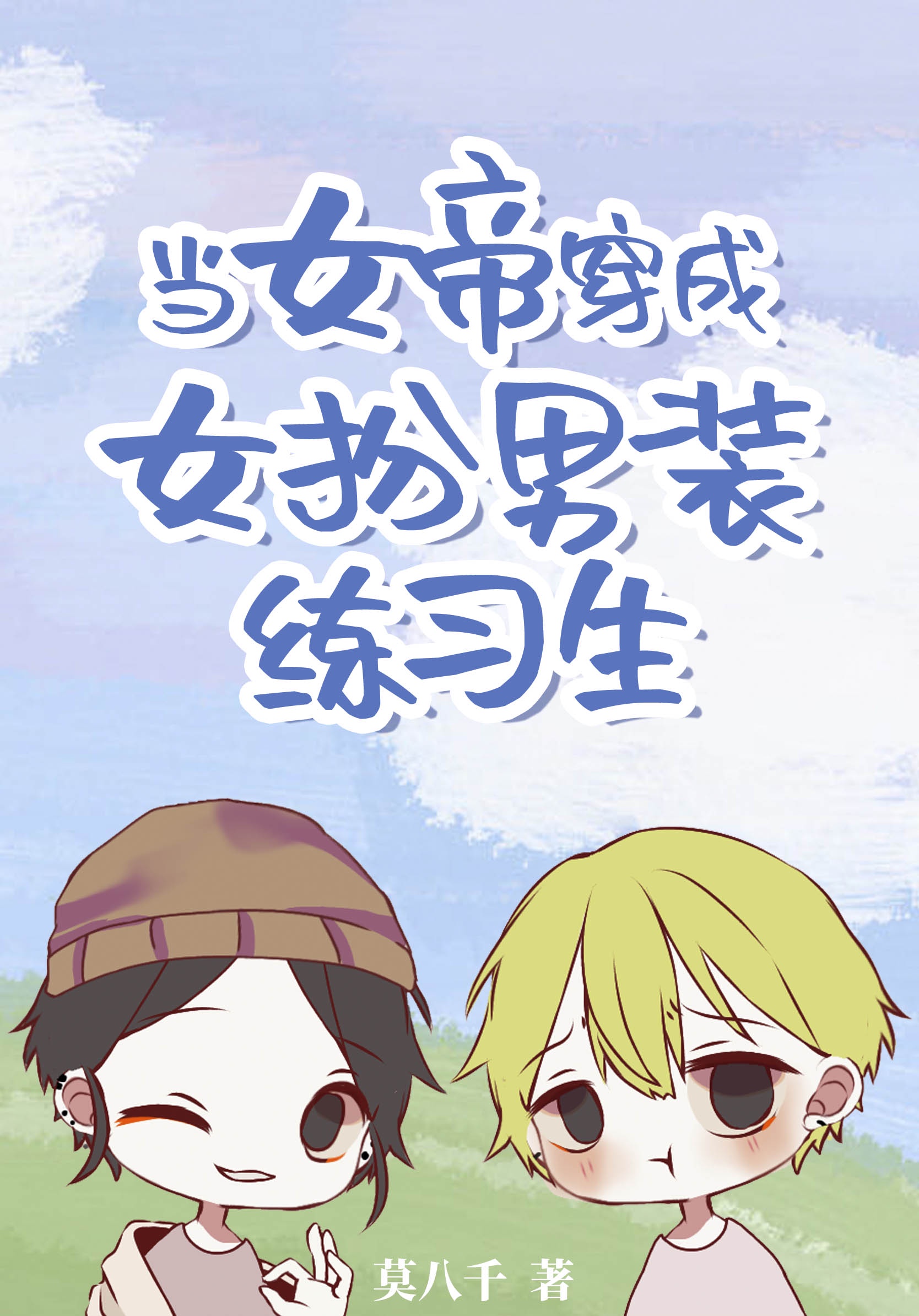 逸龙剑抉择