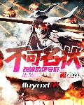 闺门秘术小说