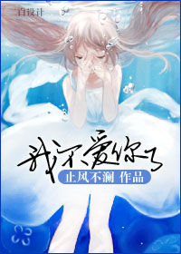 美国式禁忌二
