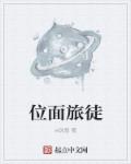沉香如屑1～62集免费观看