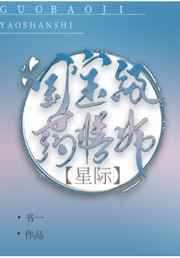 深不可测 金银花露
